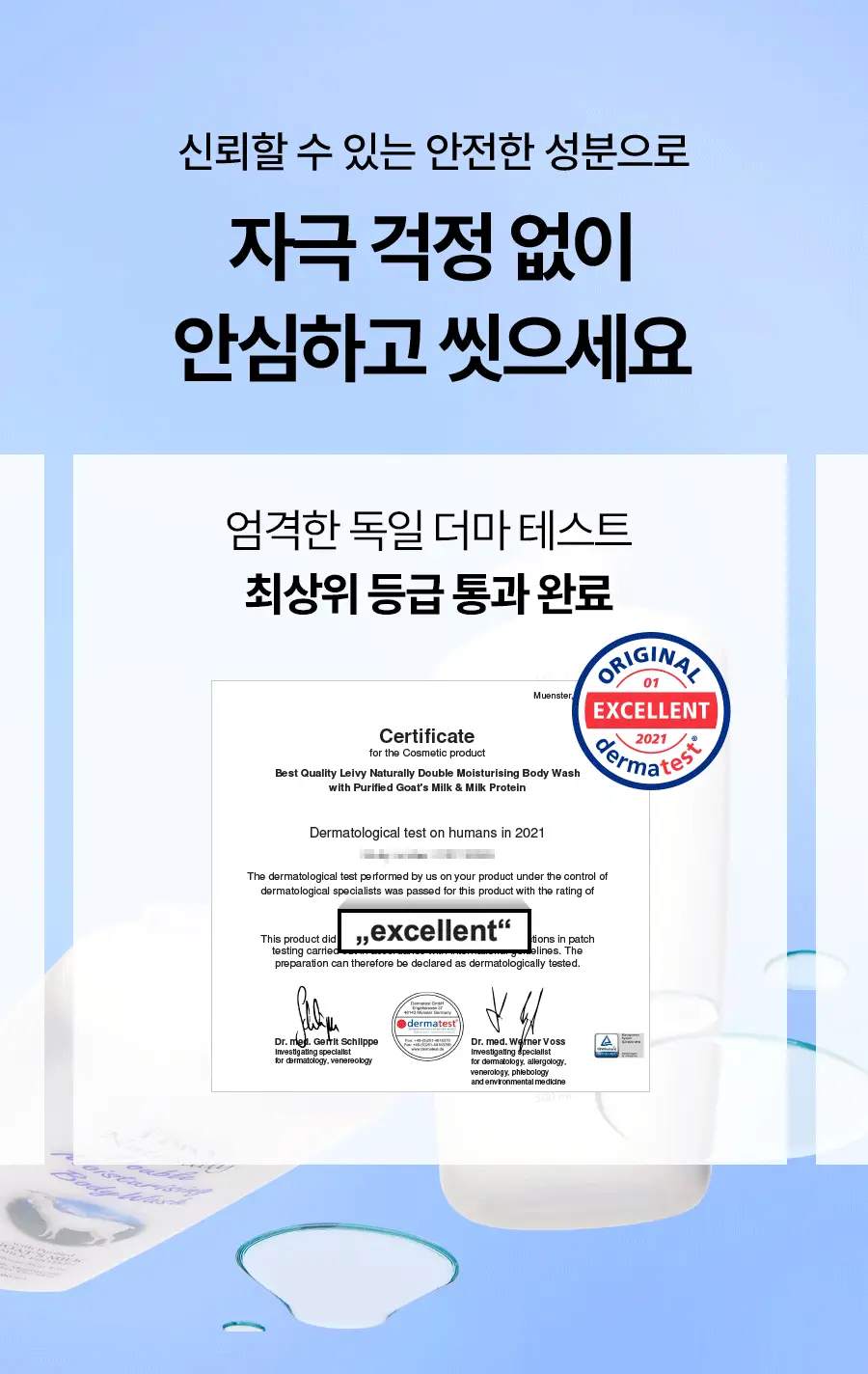 [미니어처증정] 레이비 퍼퓸 바디워시&로션 2입 기획세트 4종 골라담기 (+45ml미니어처증정) 상세페이지 32